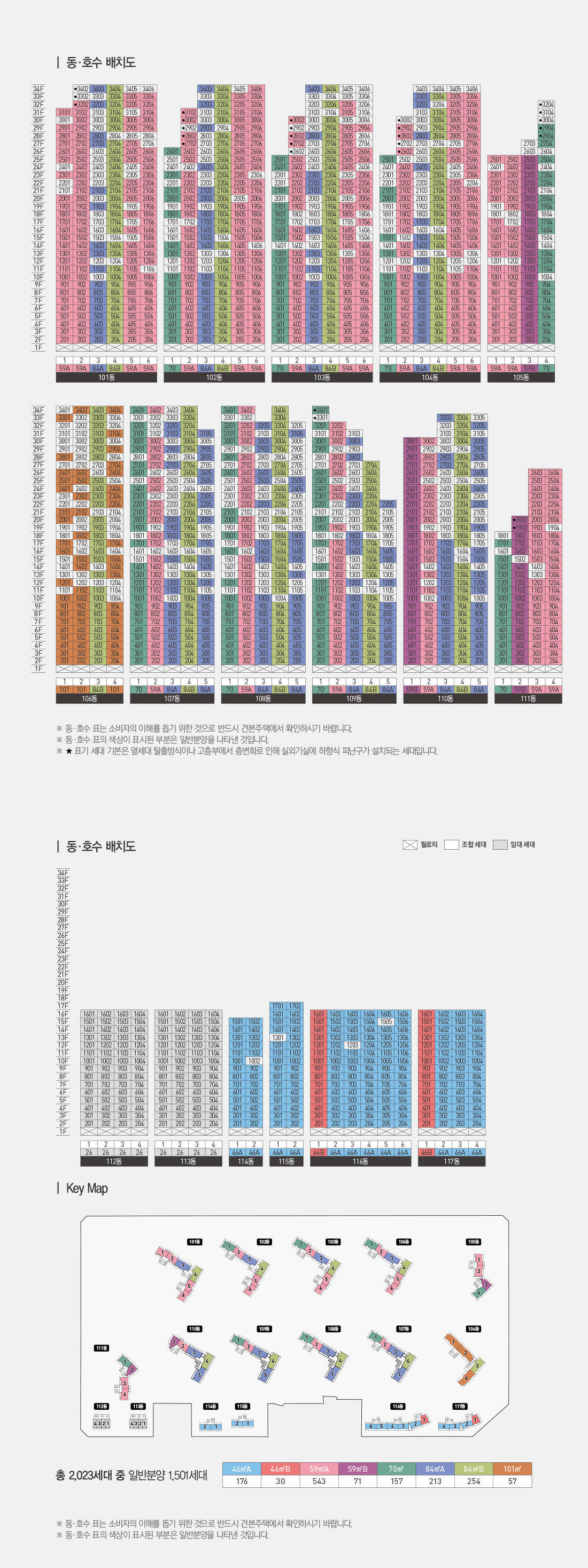 대명자이 그랜드시티 동호수배치.jpg